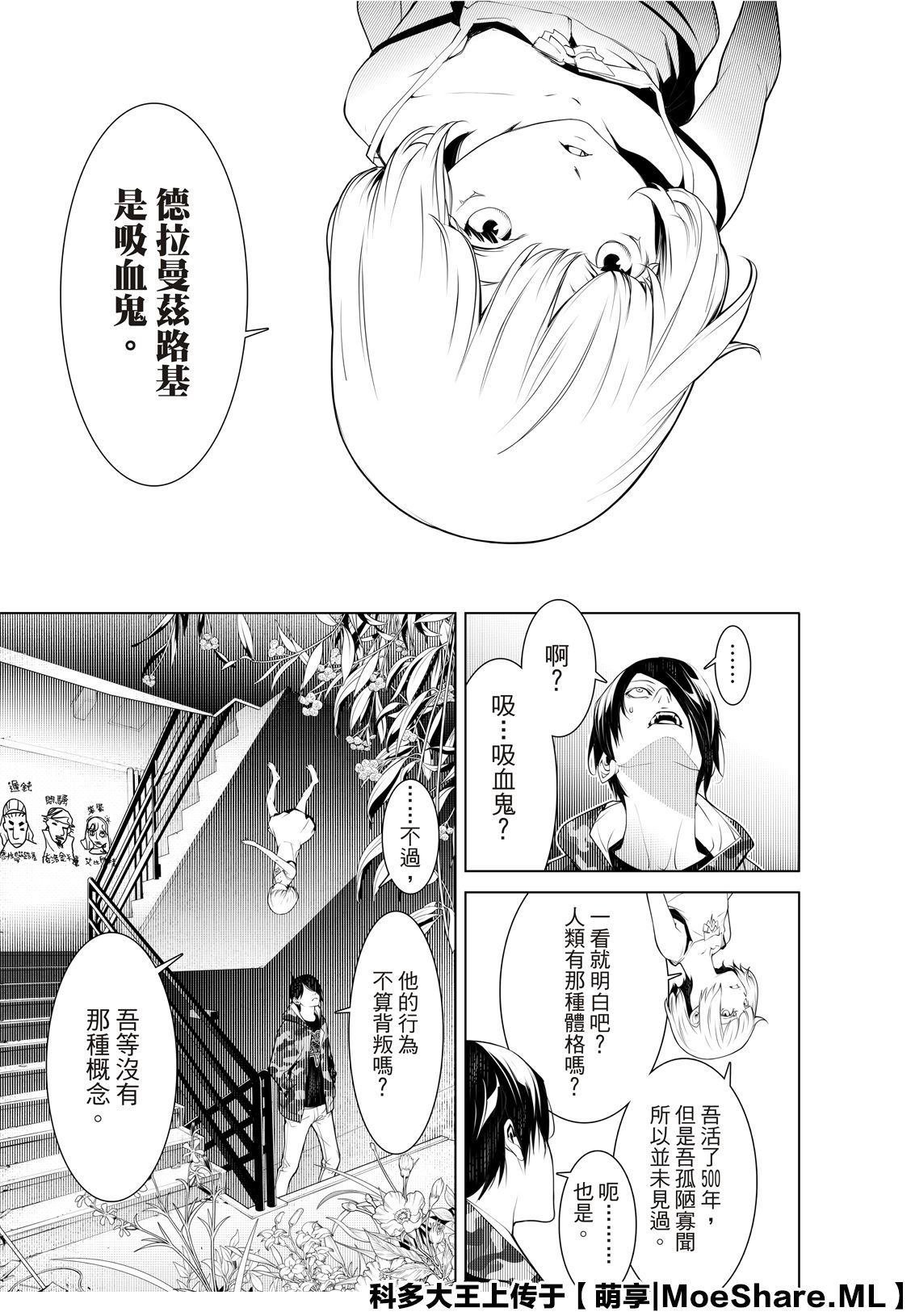 第75话