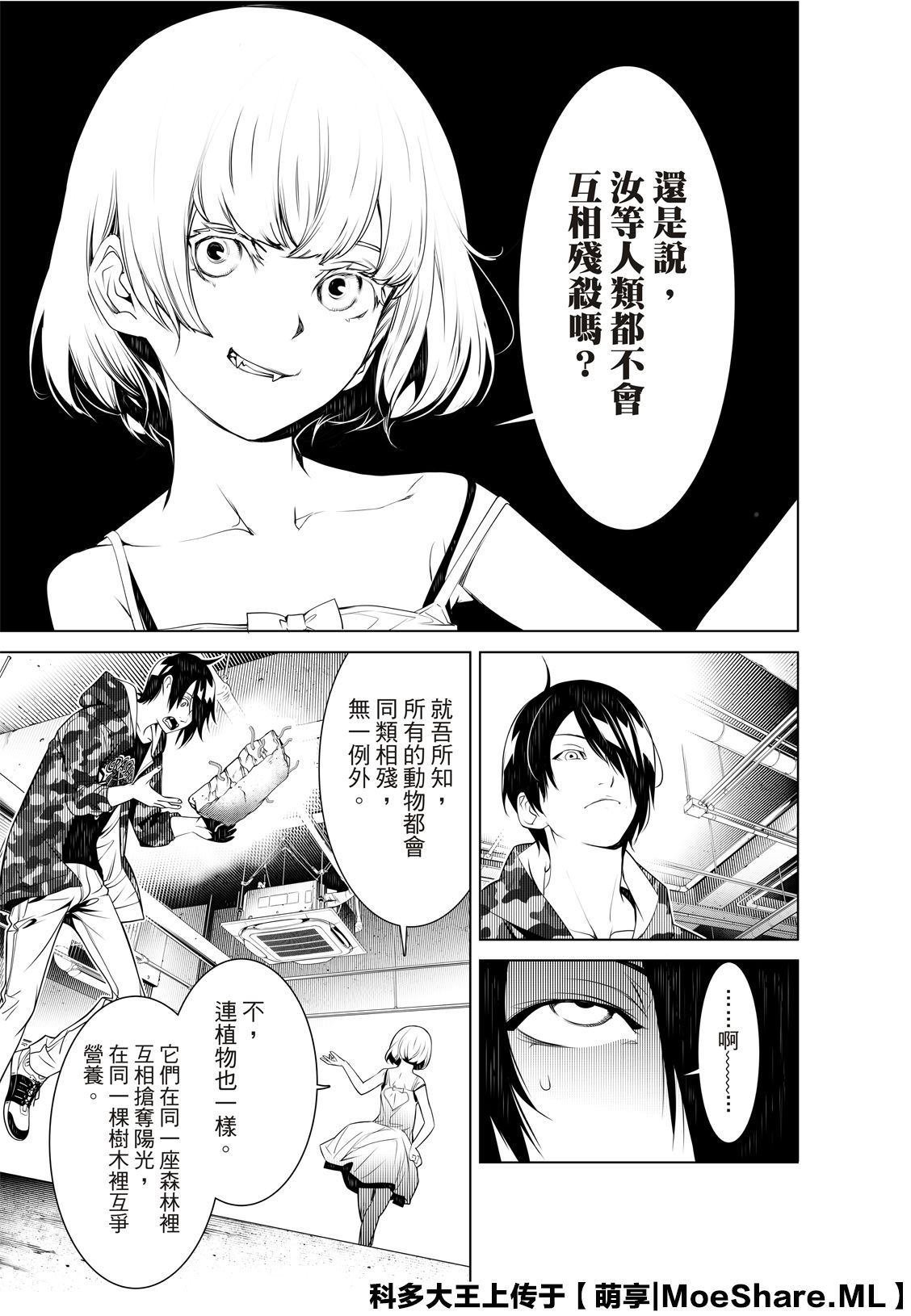 第75话