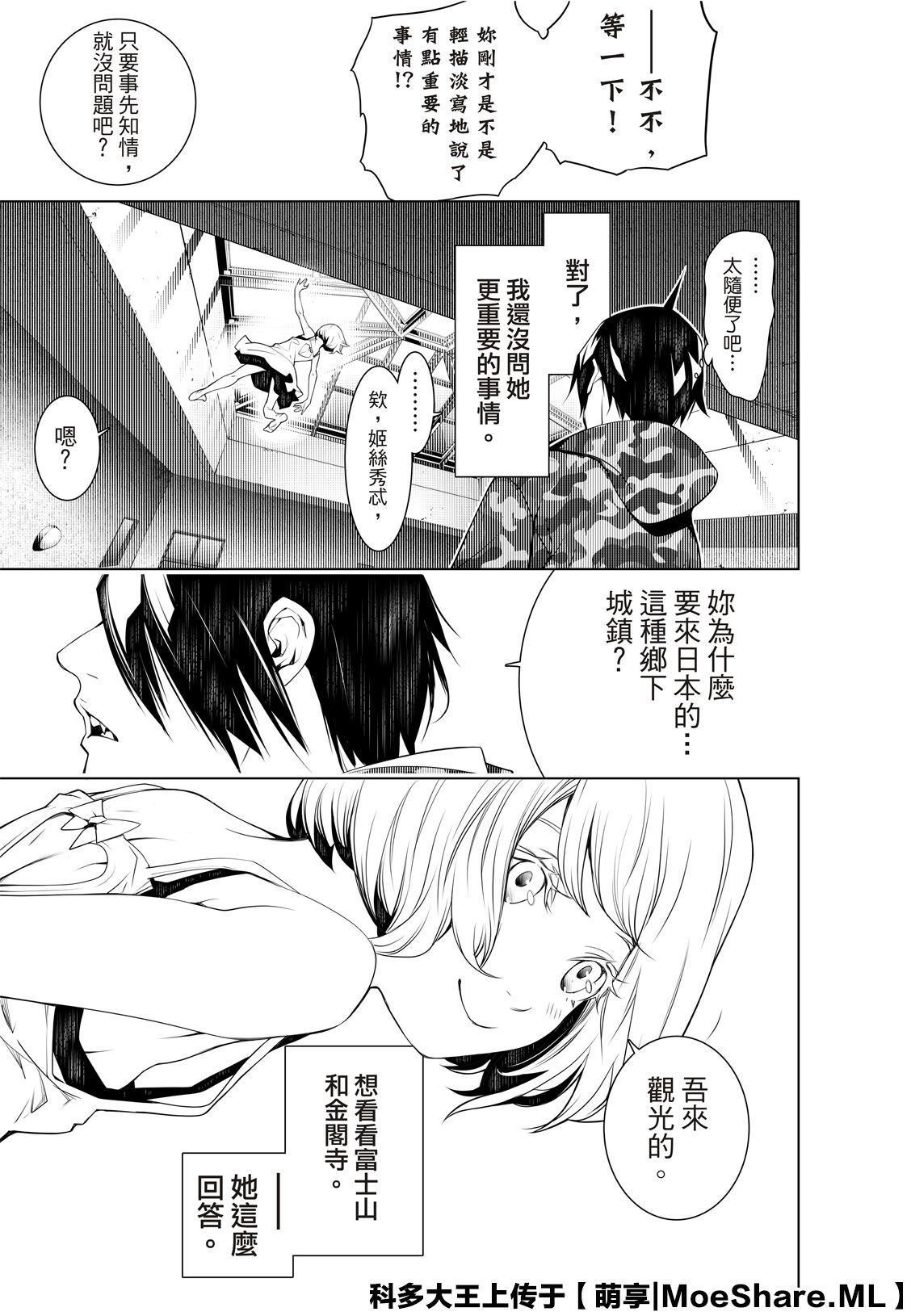 第75话