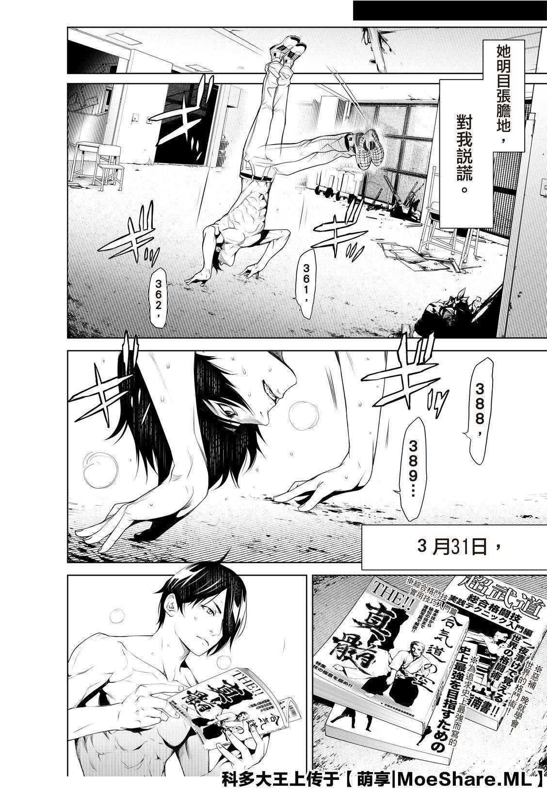 第75话