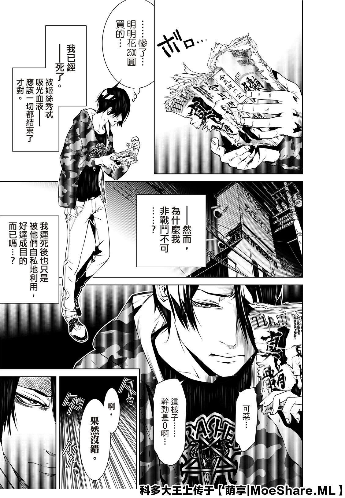 第75话