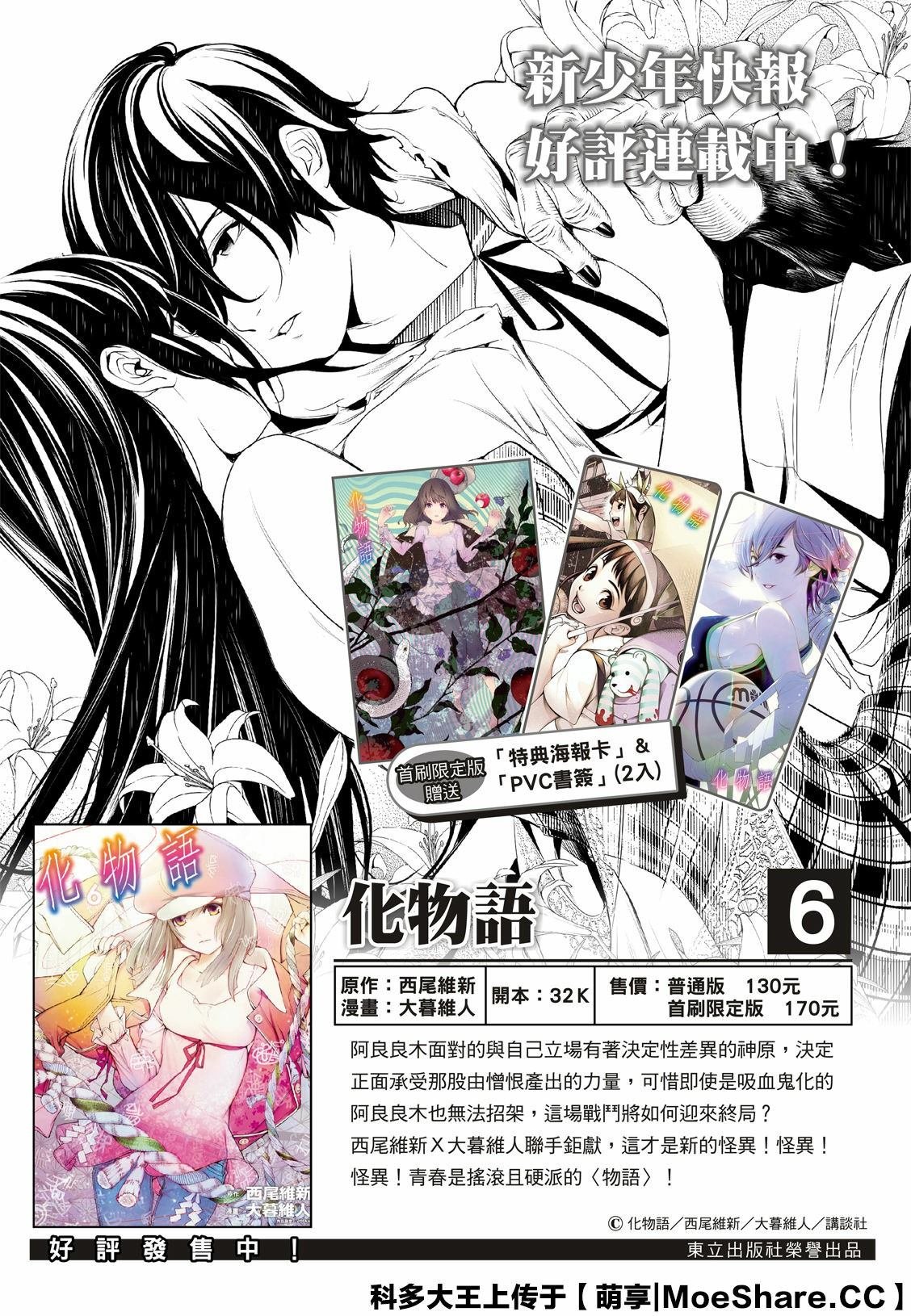 第76话