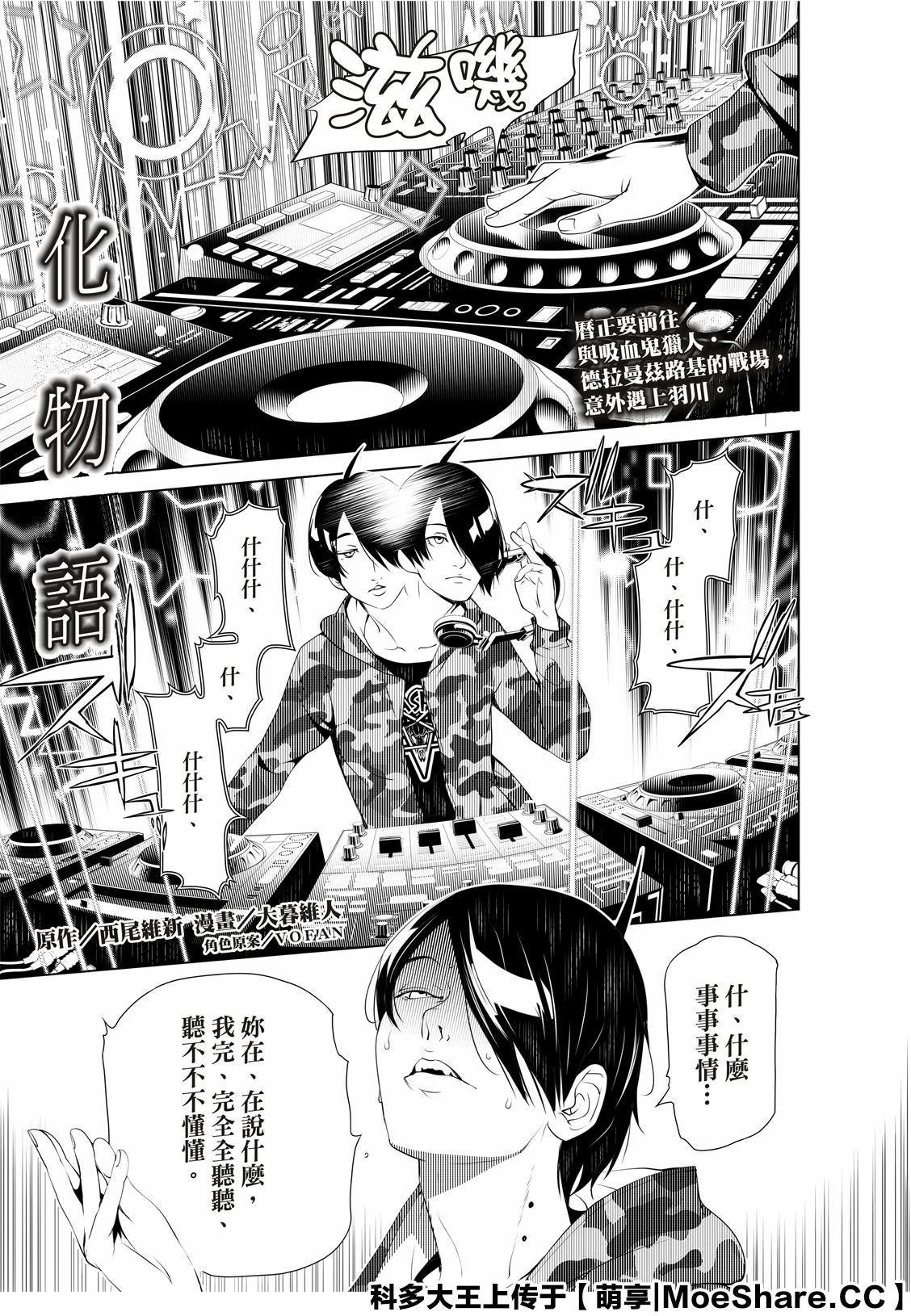 第76话