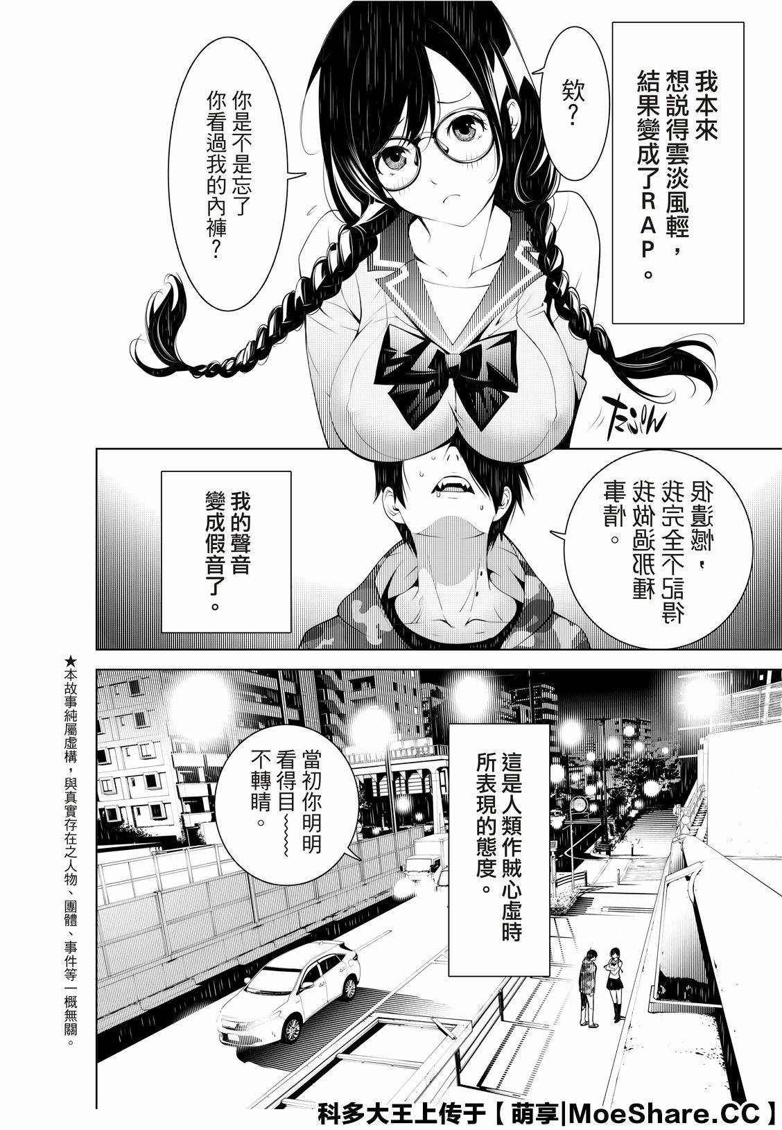 第76话