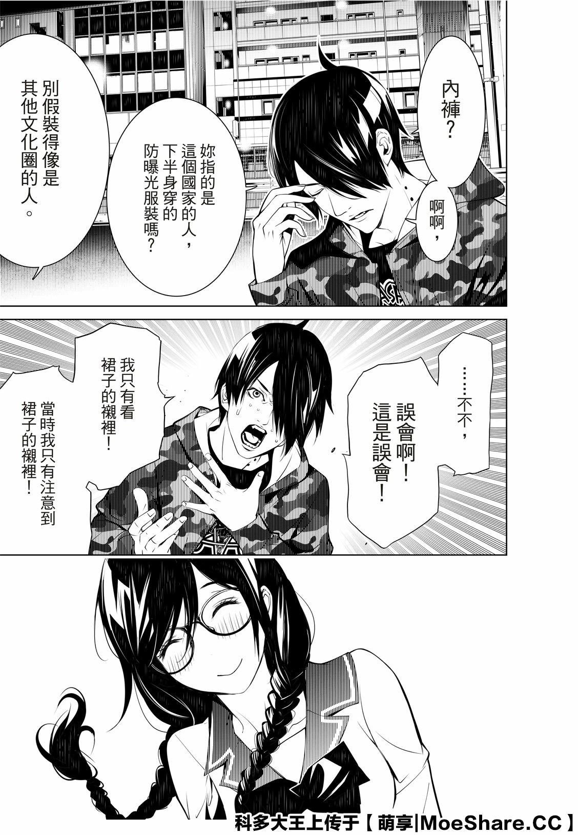 第76话
