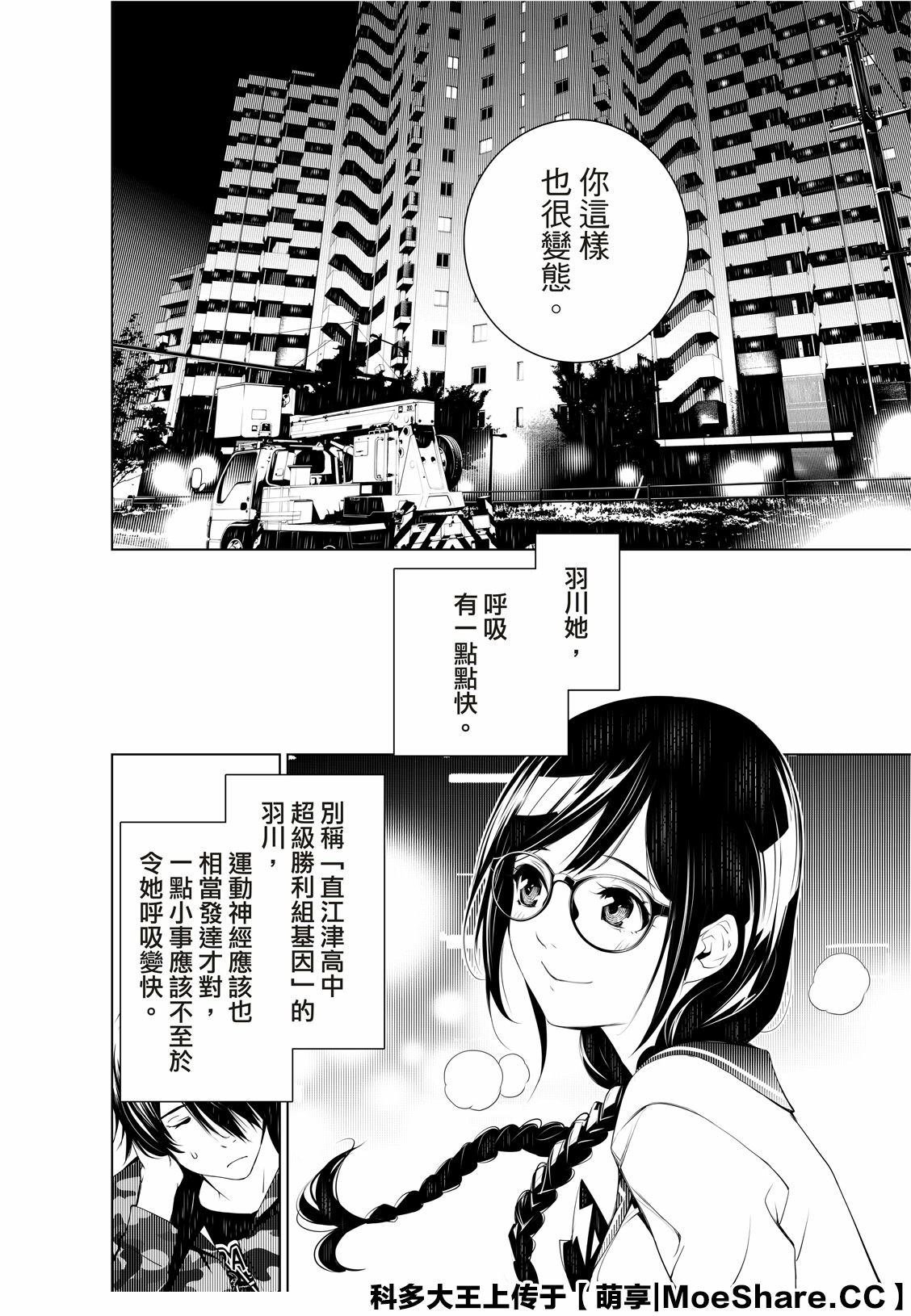 第76话