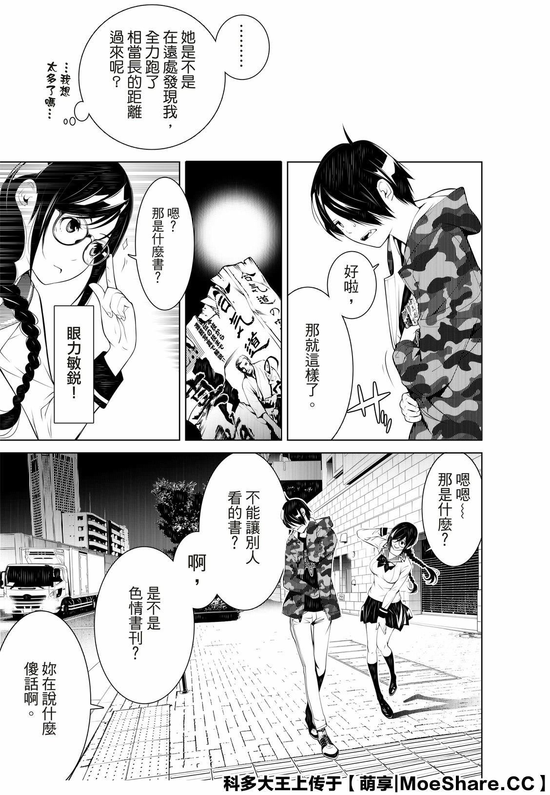 第76话