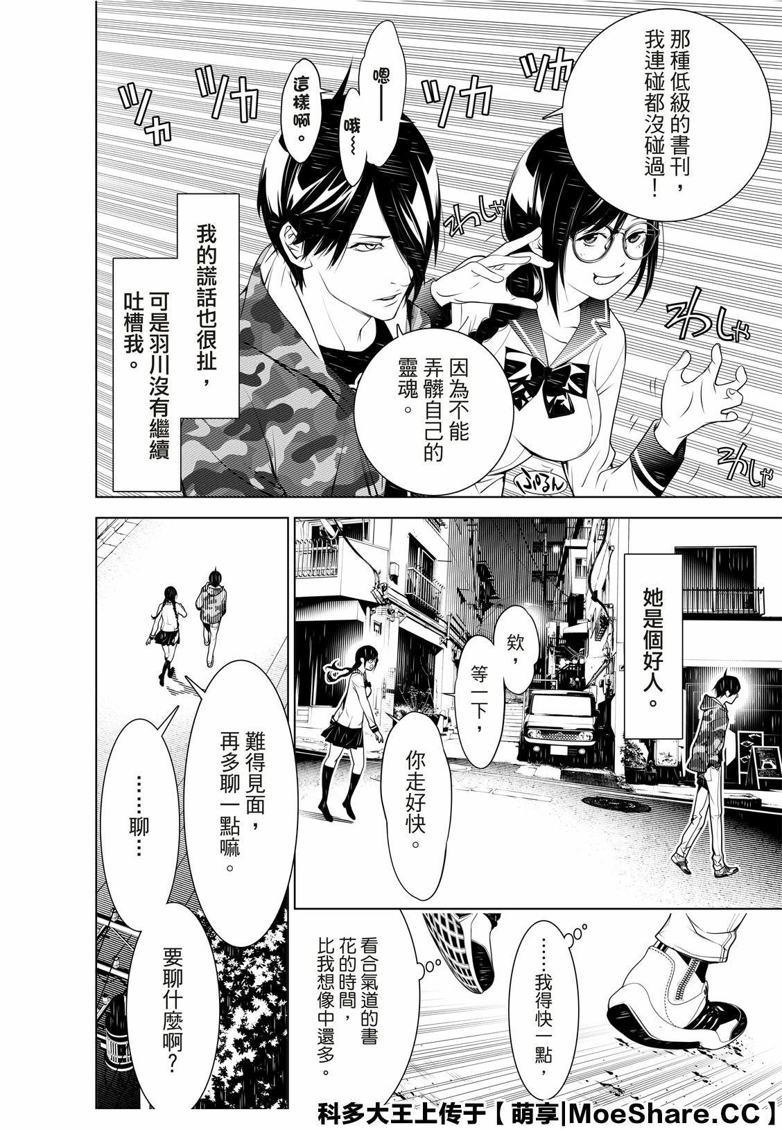 第76话