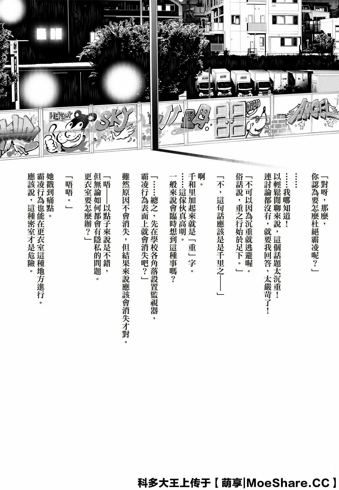 第76话