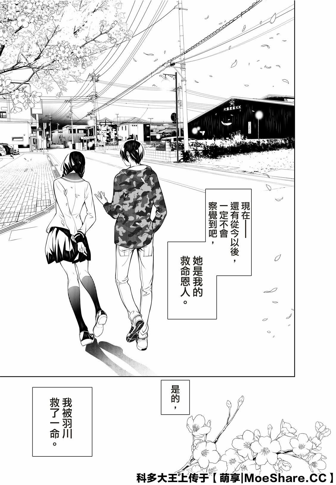 第76话