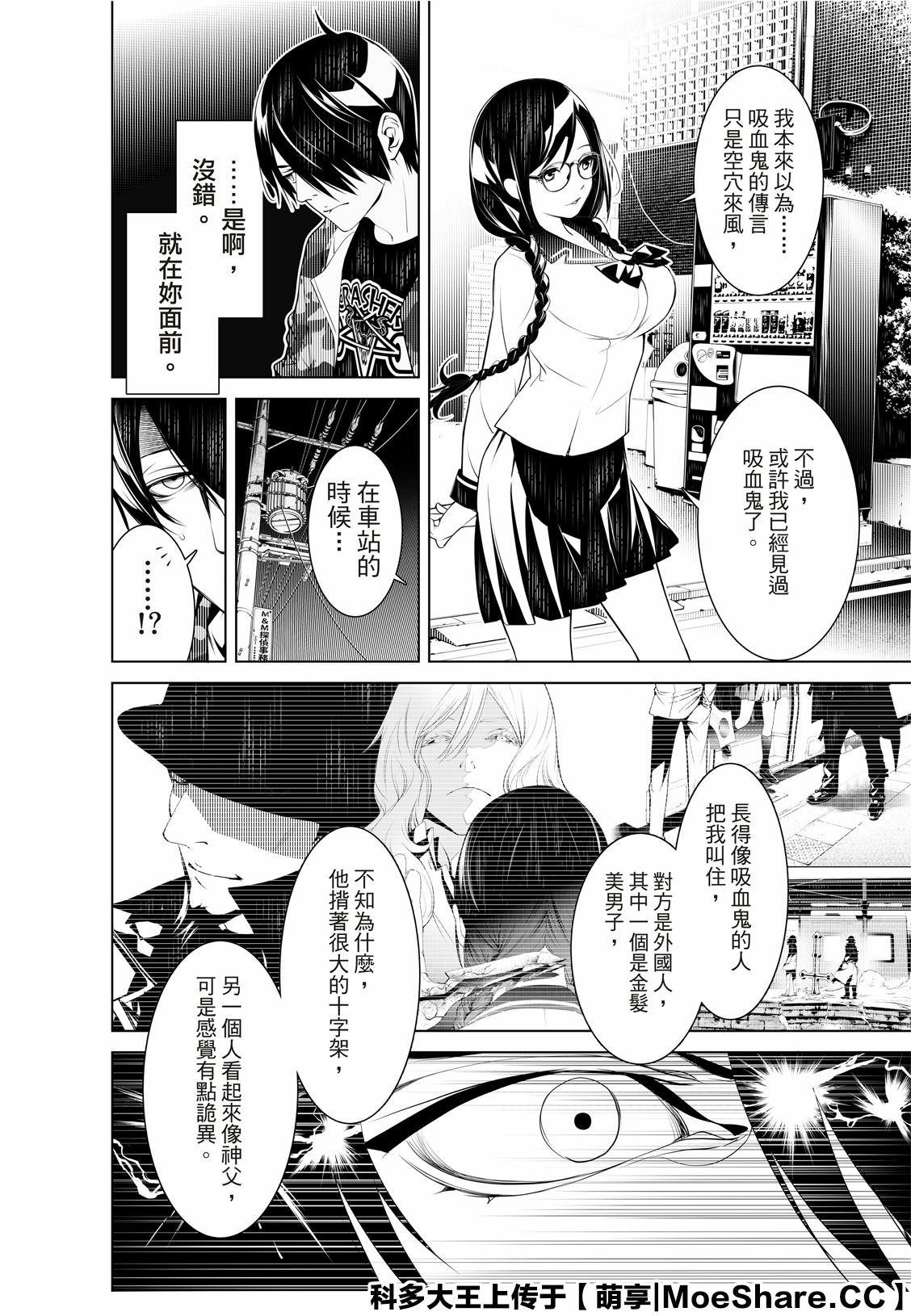 第76话