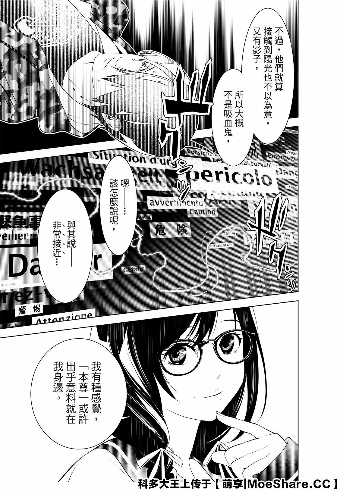 第76话