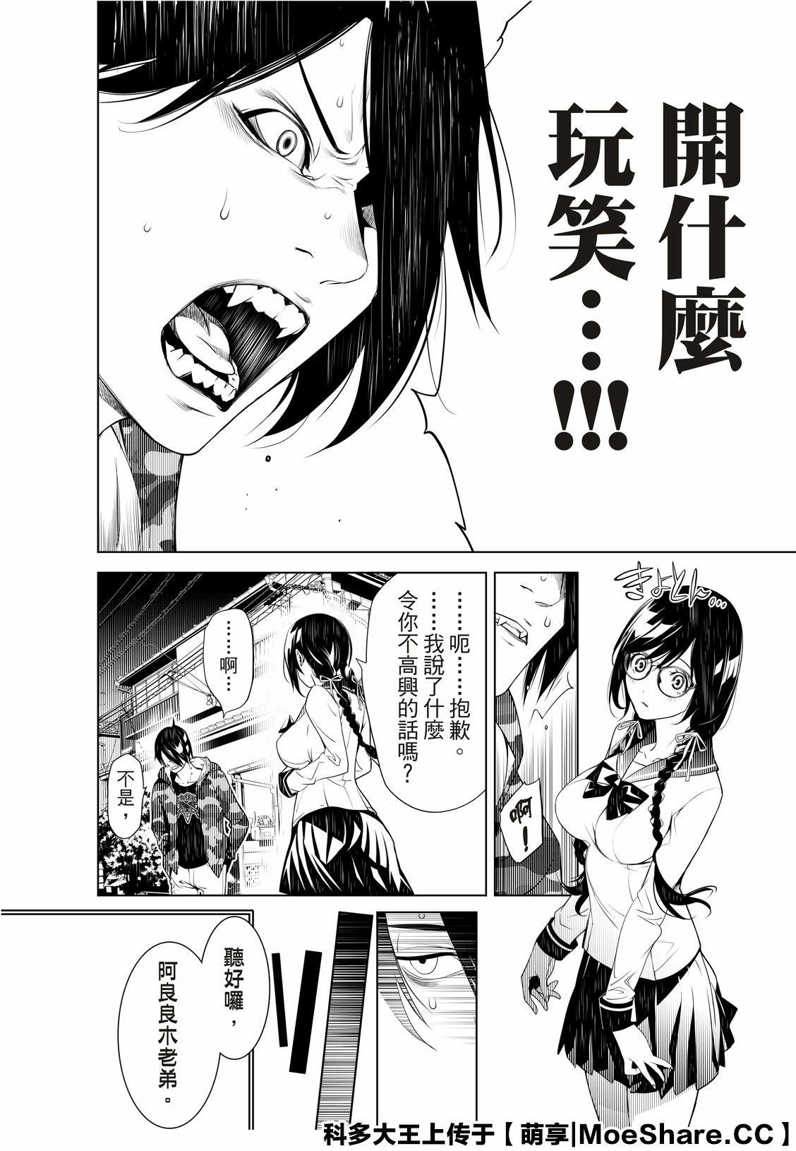 第76话