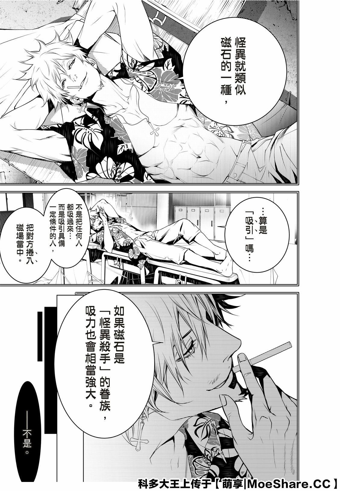 第76话