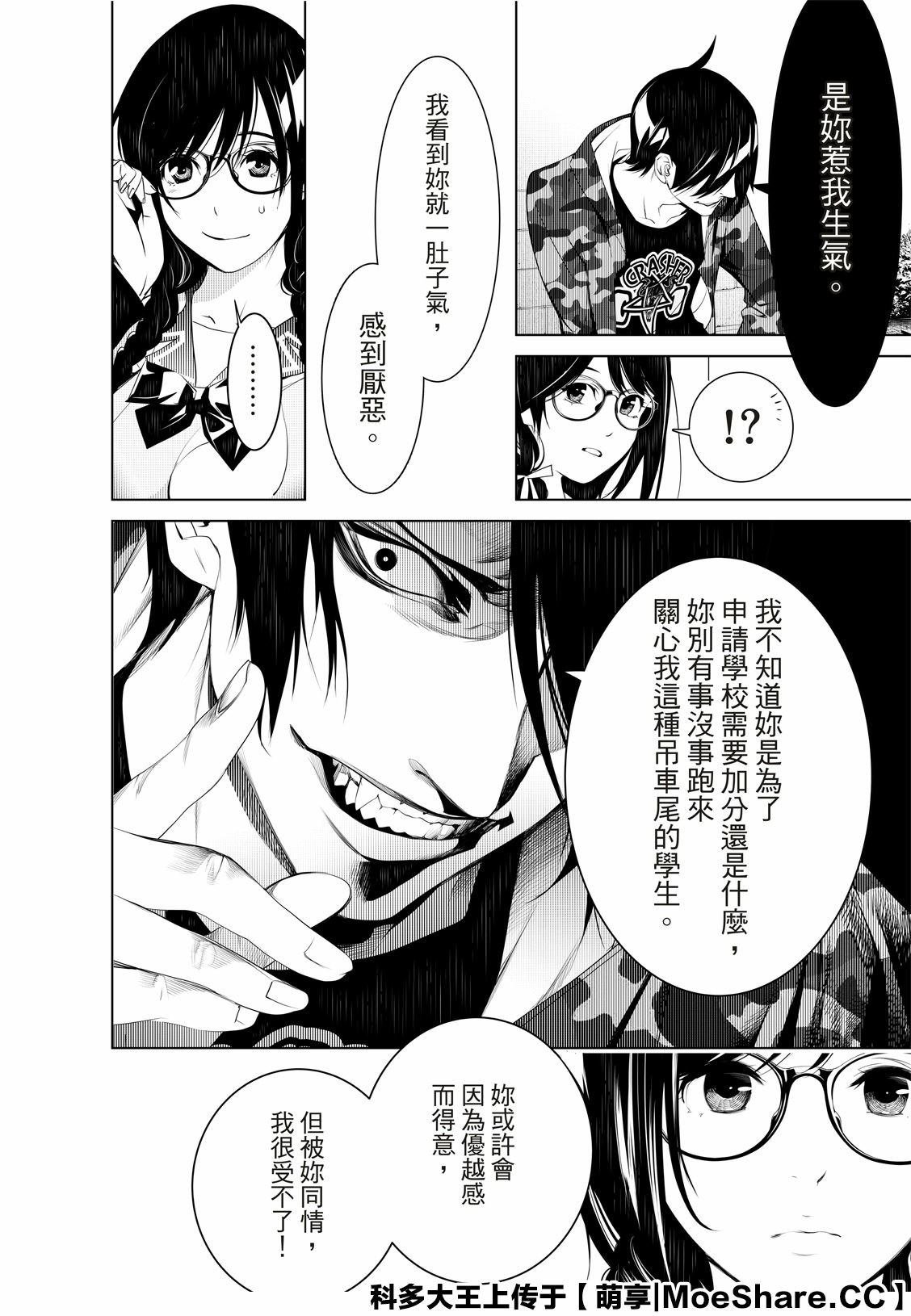 第76话
