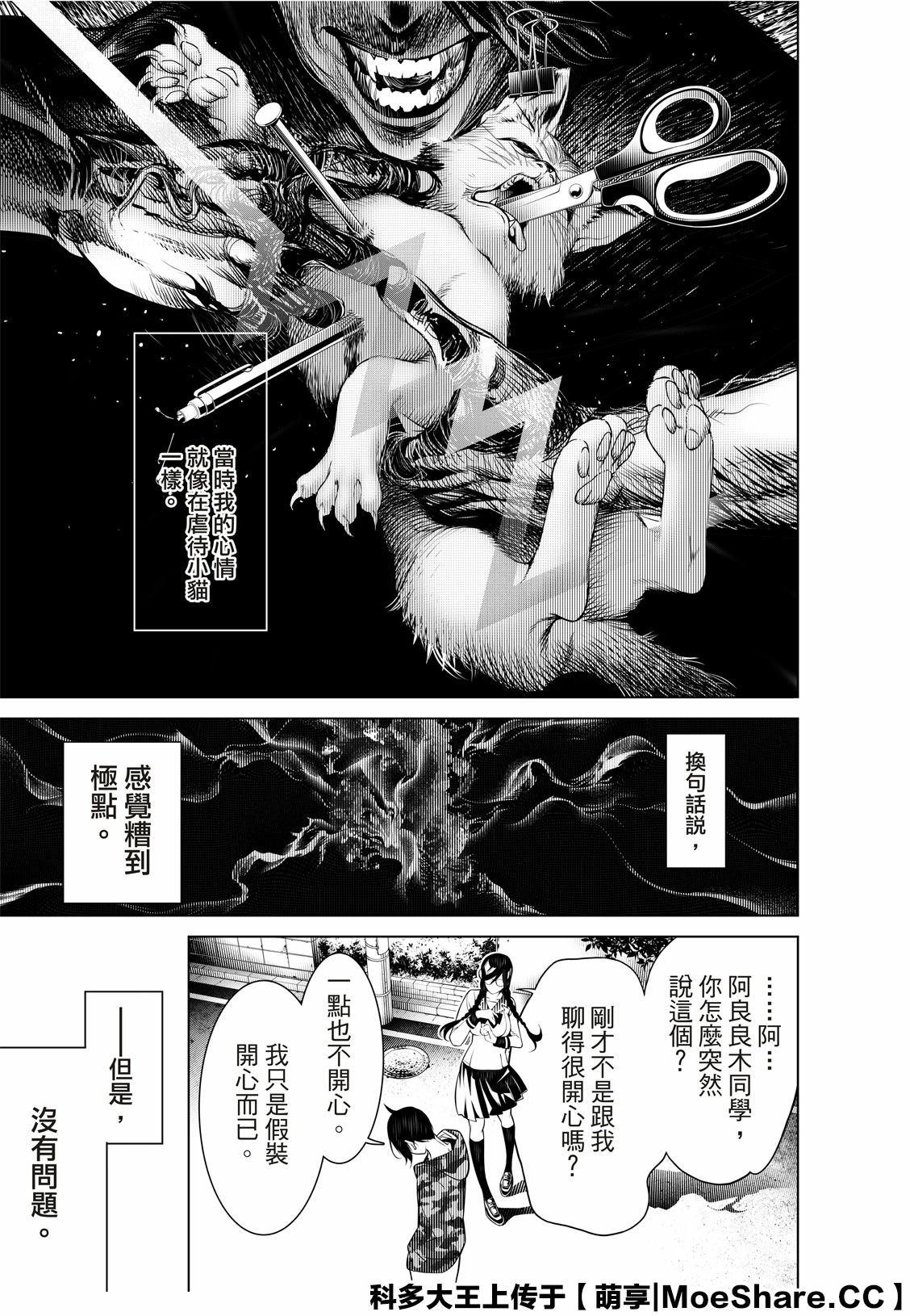 第76话
