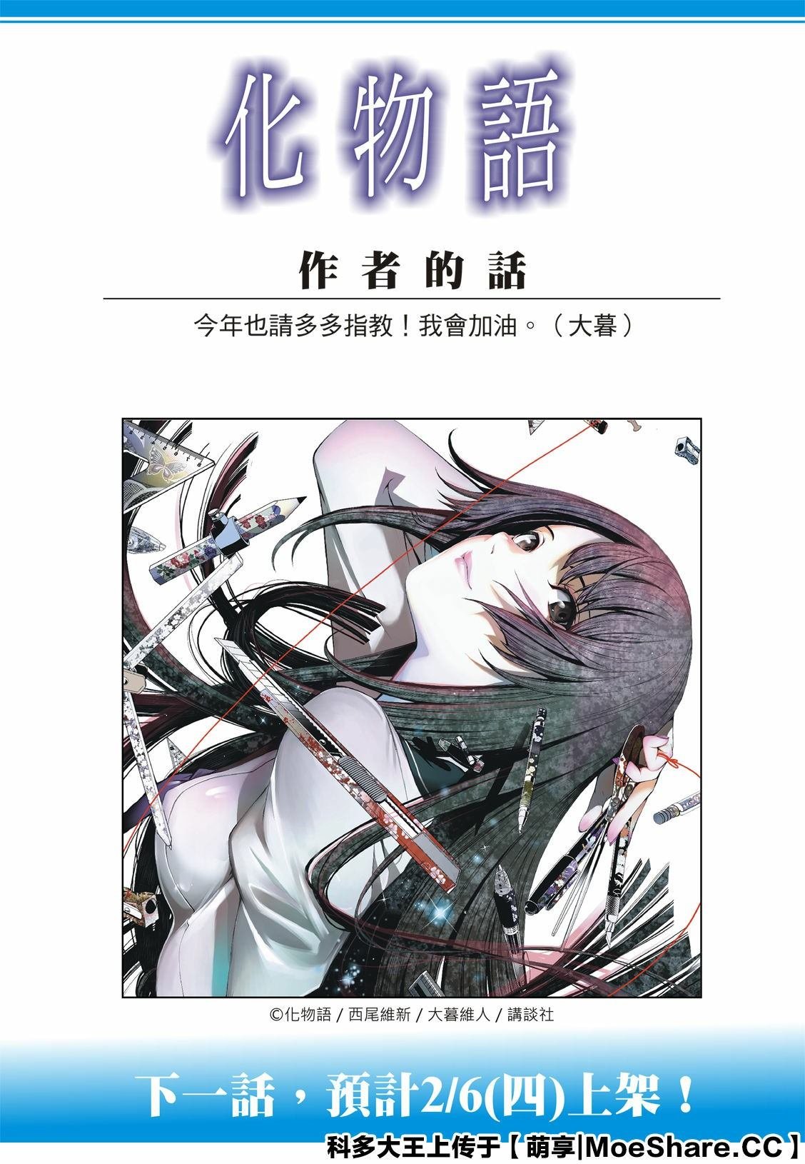 第76话