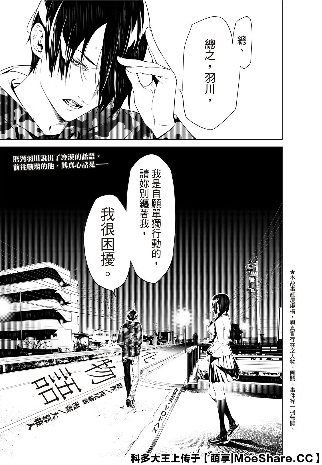 第77话