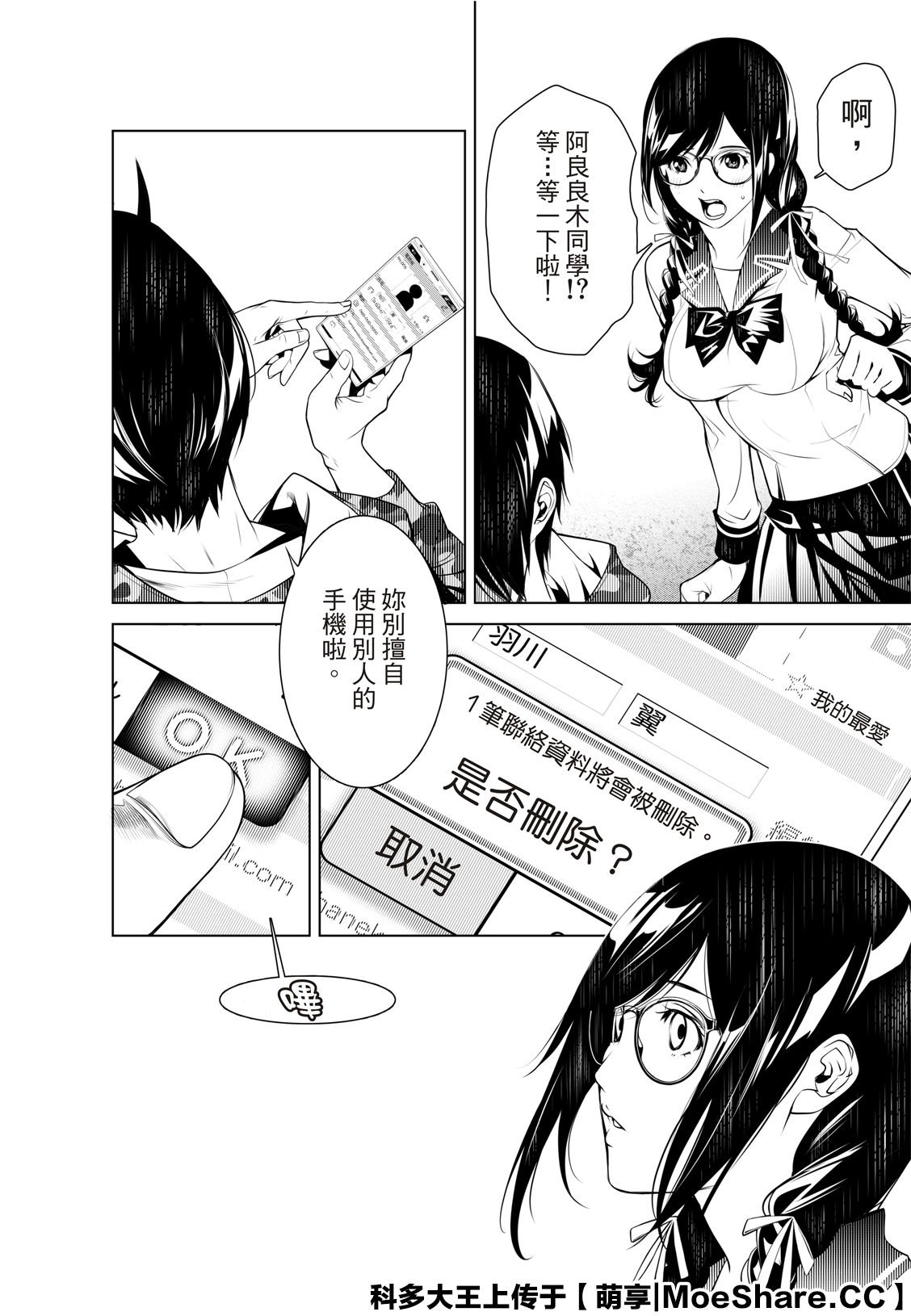 第77话