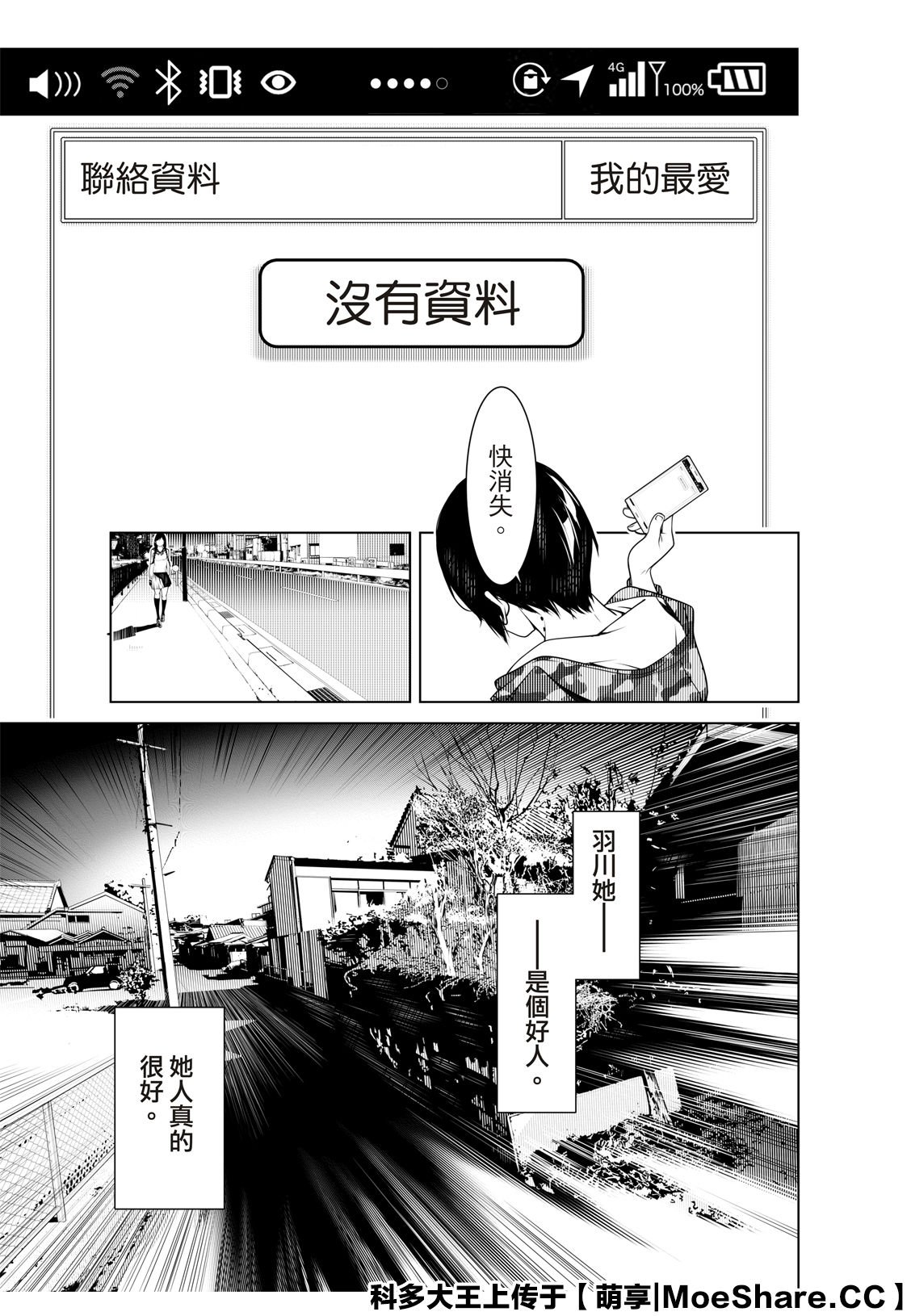 第77话