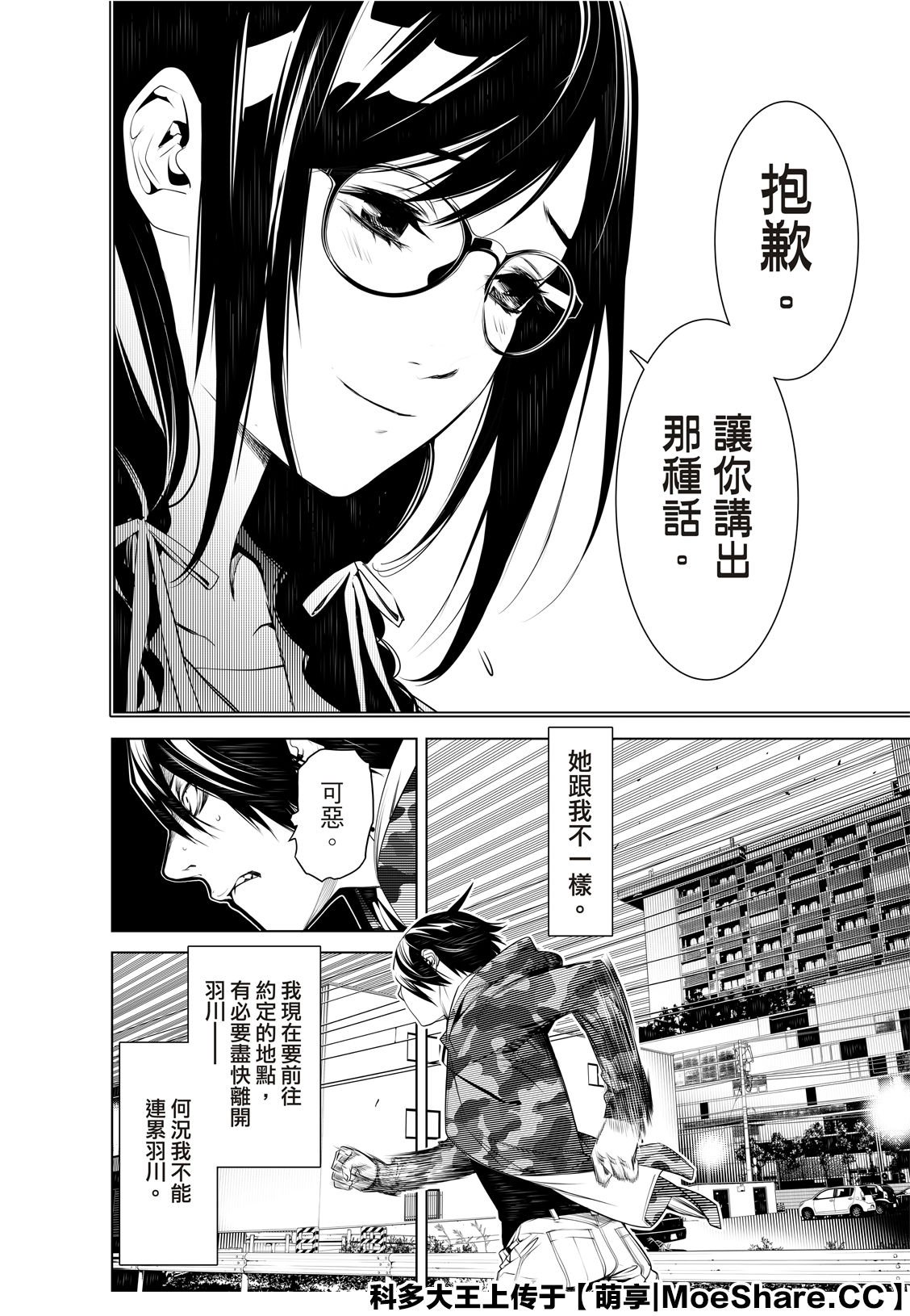 第77话