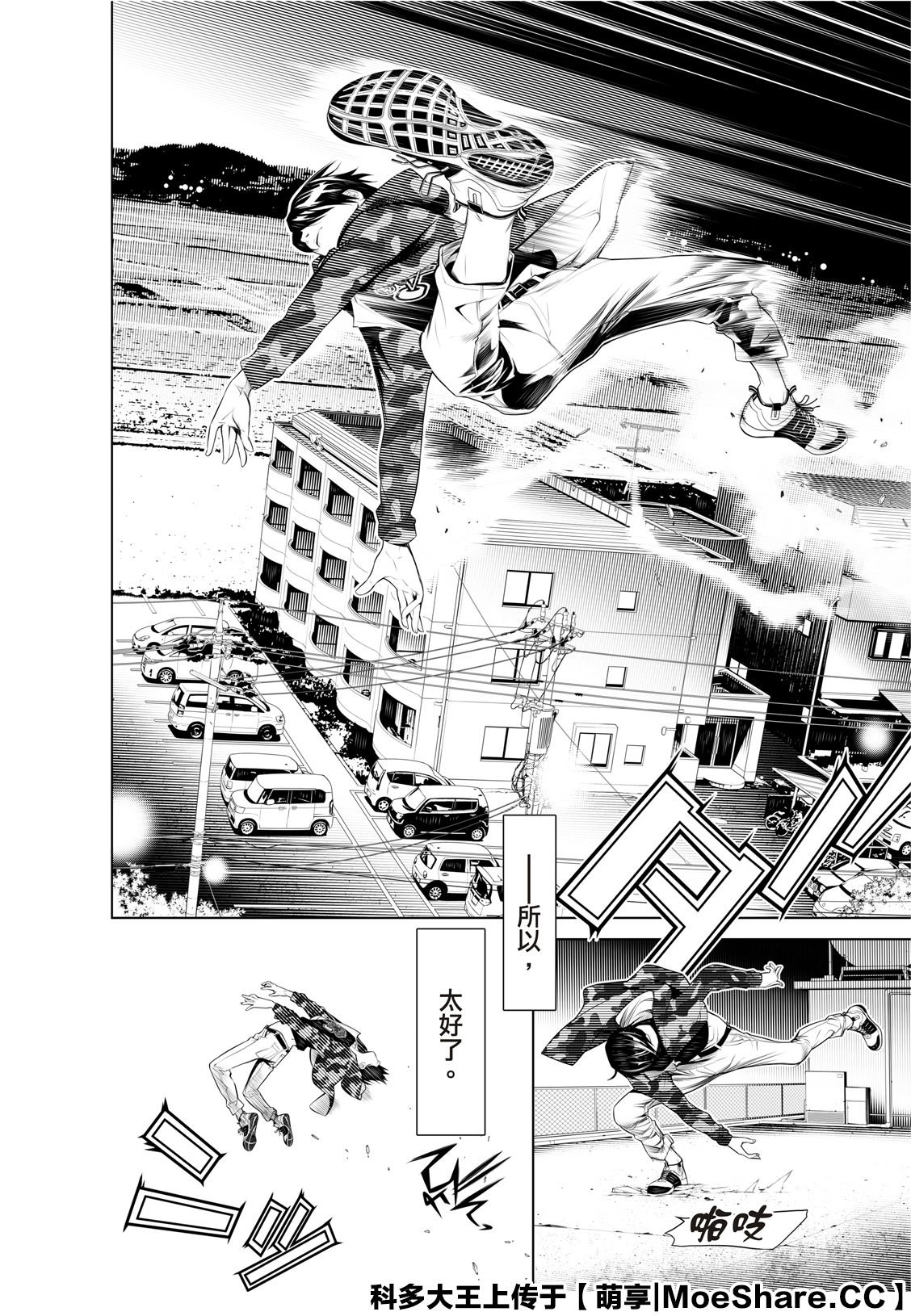 第77话