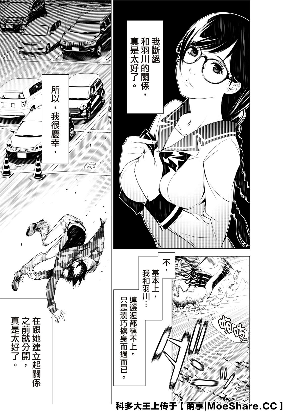 第77话