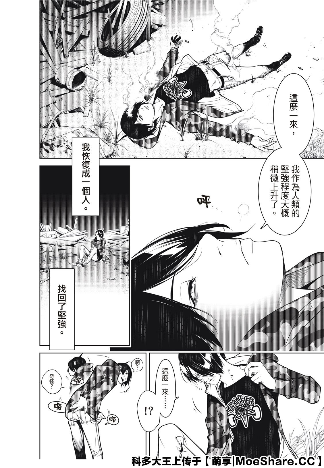 第77话