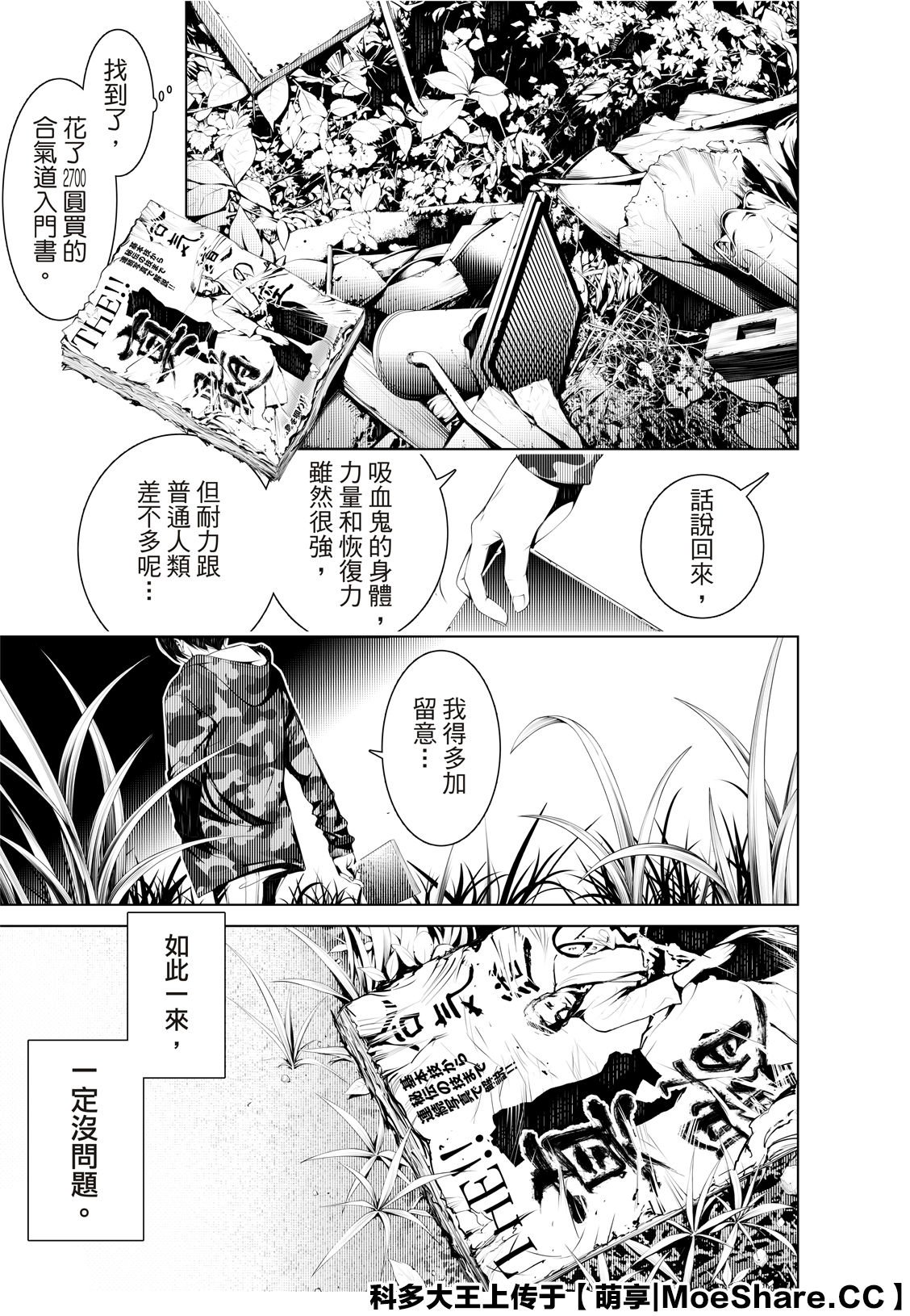 第77话