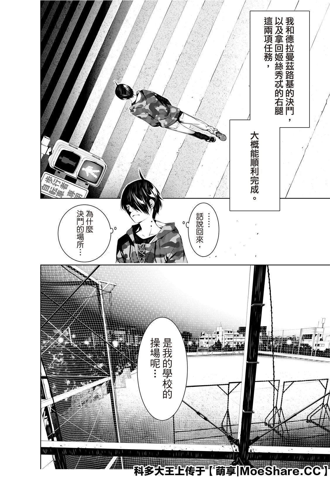 第77话