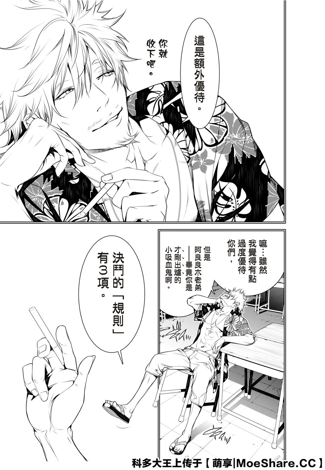 第77话