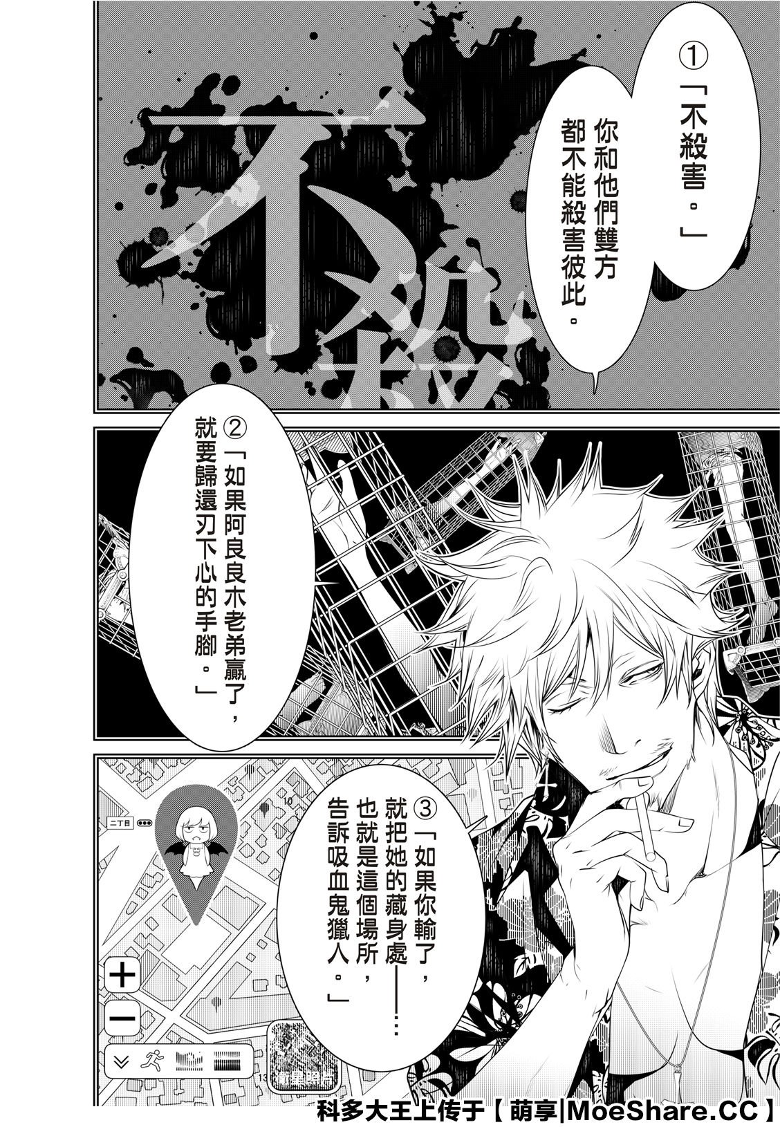 第77话