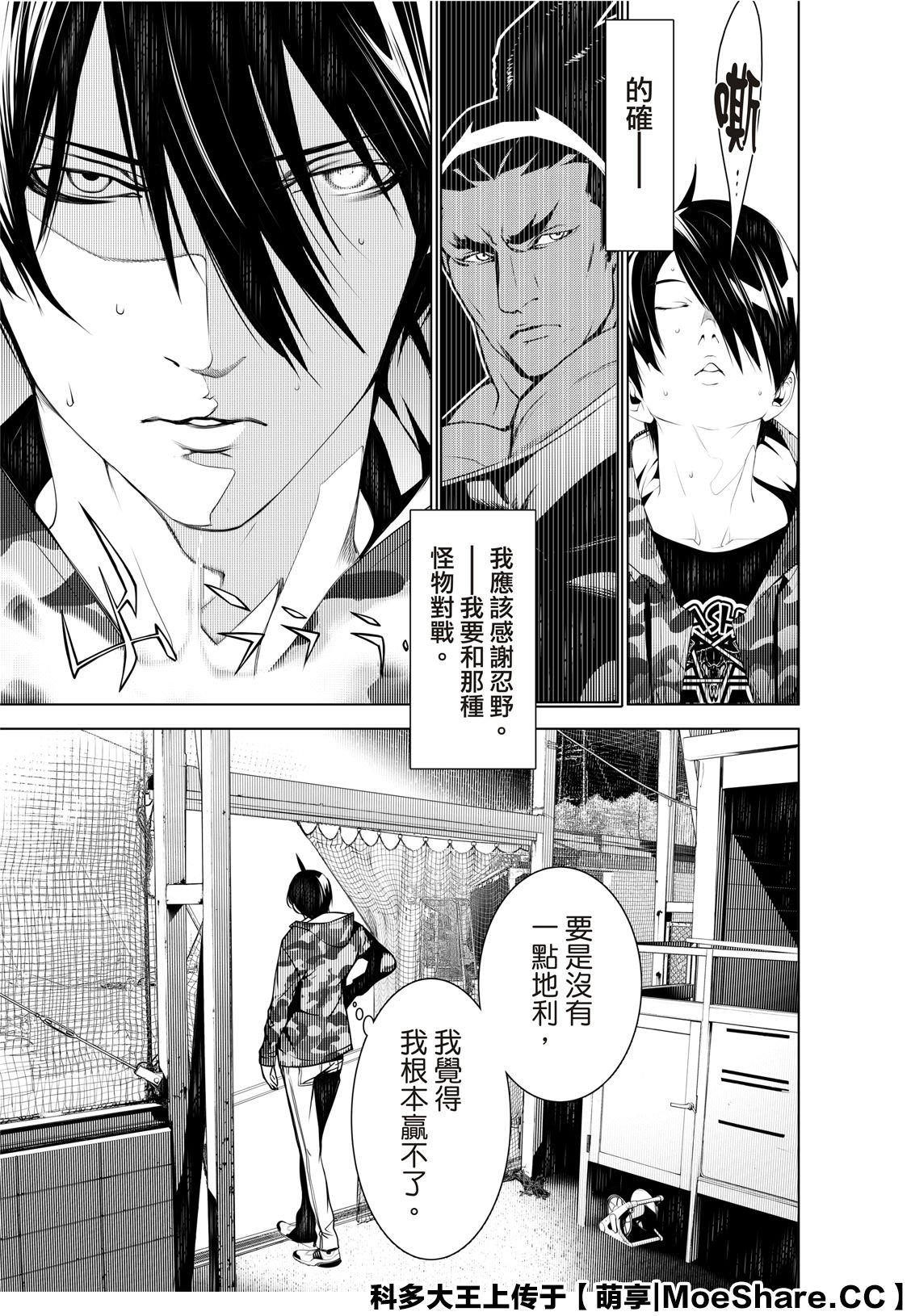 第77话