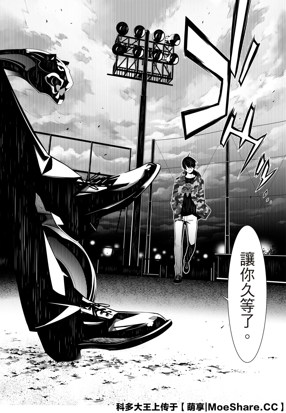 第77话
