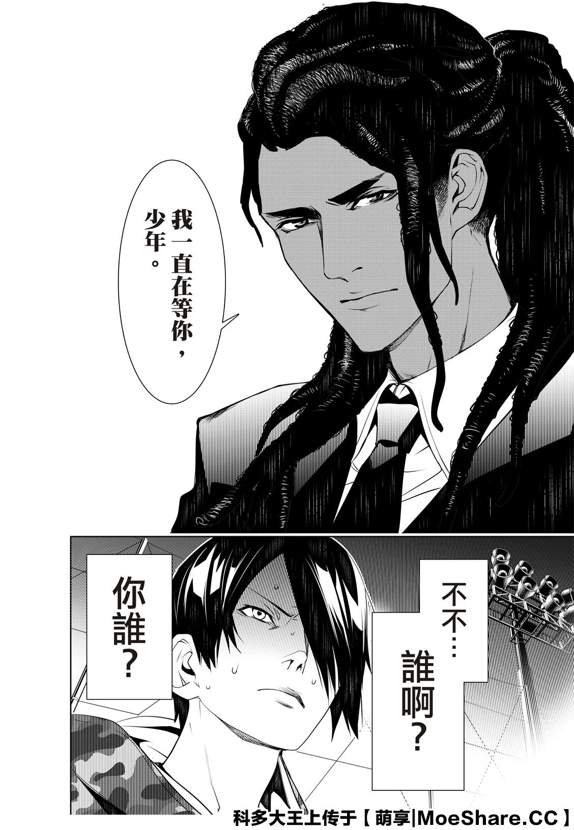 第77话