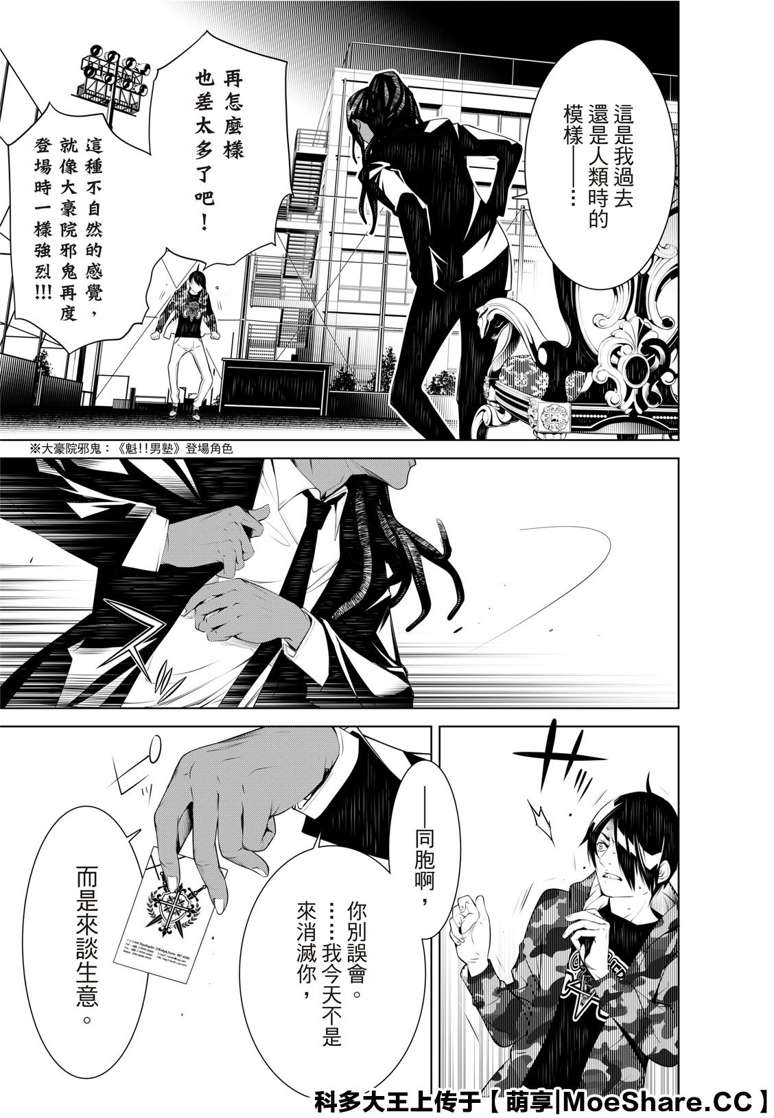 第77话