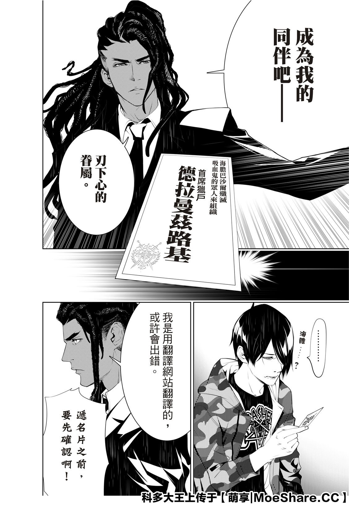 第77话