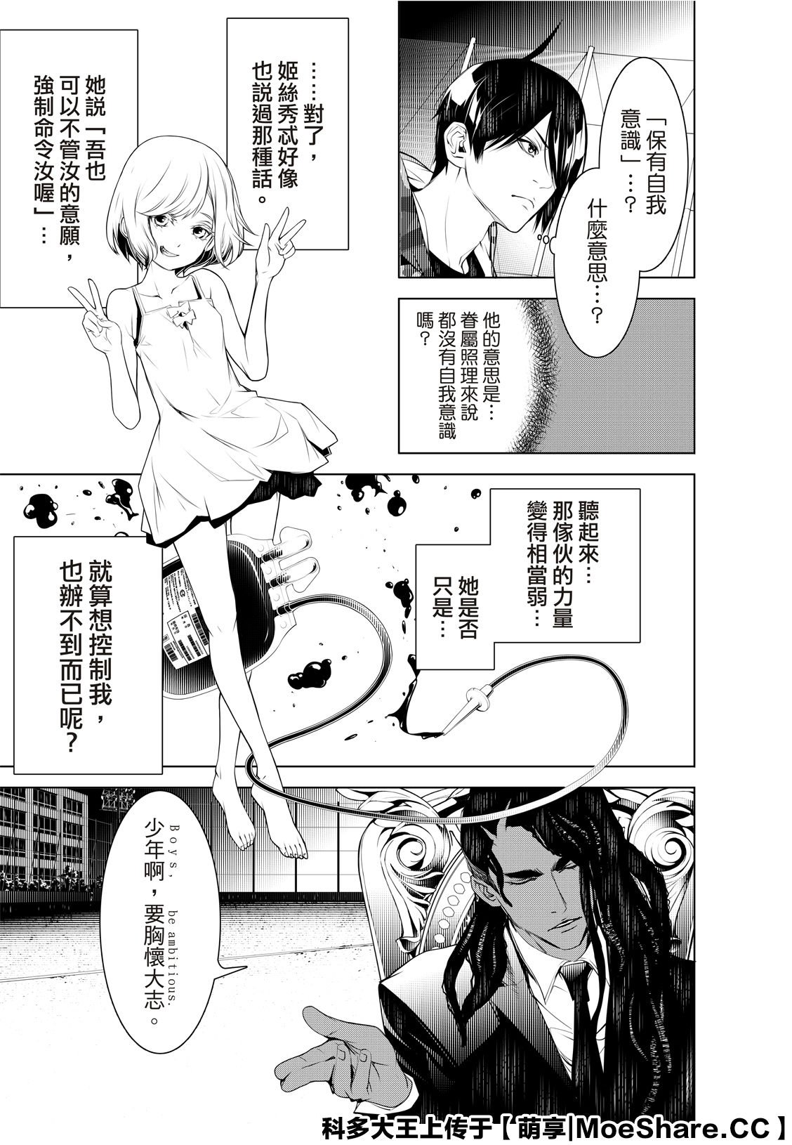 第78话