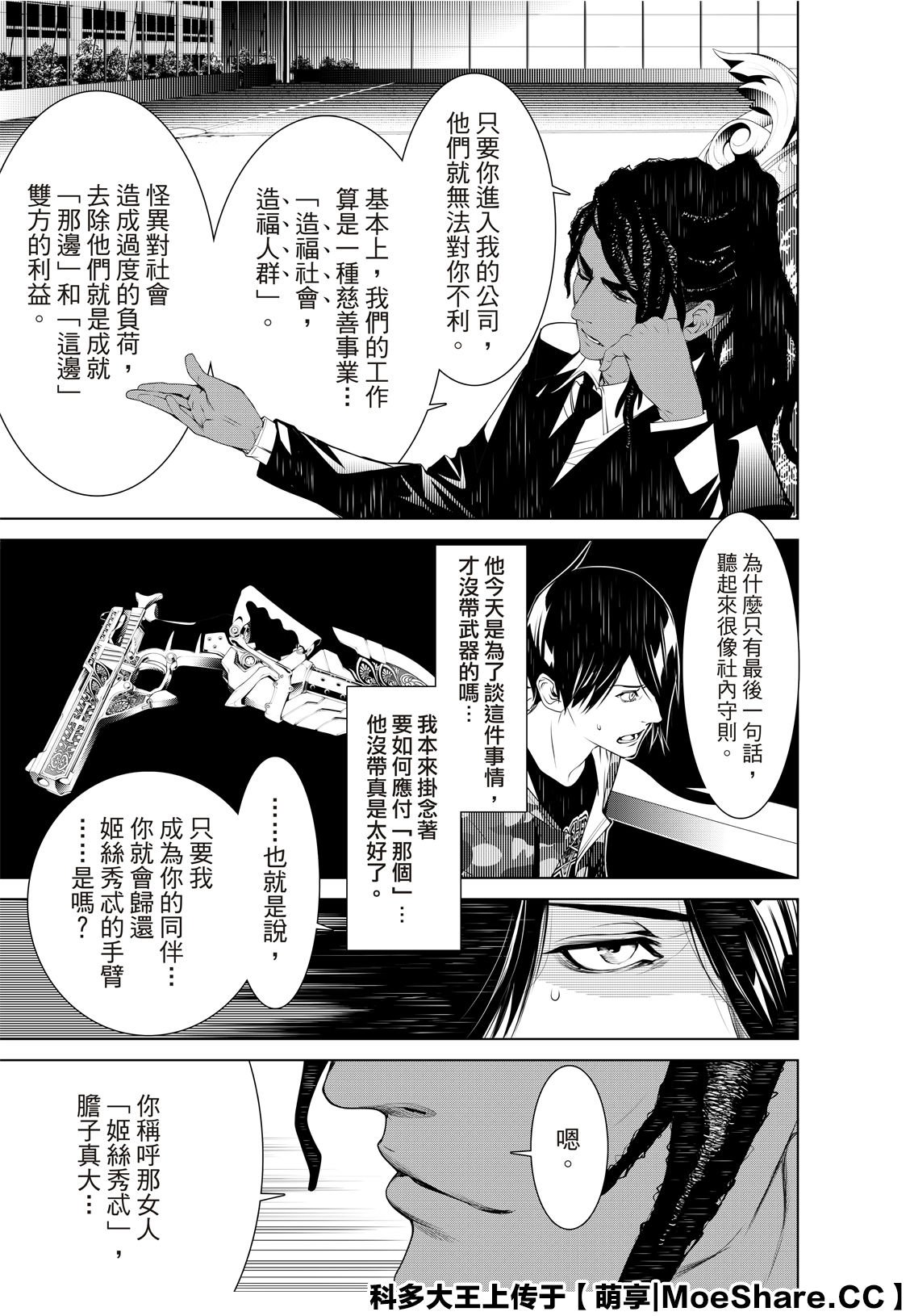 第78话