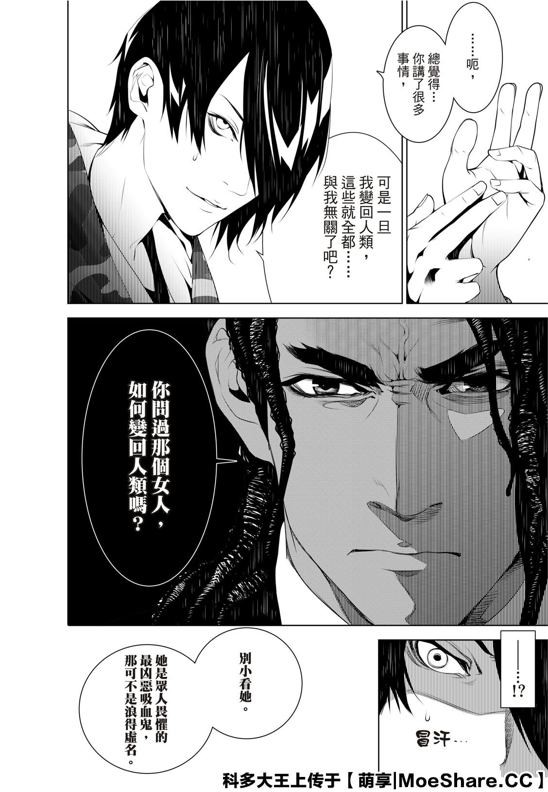 第78话
