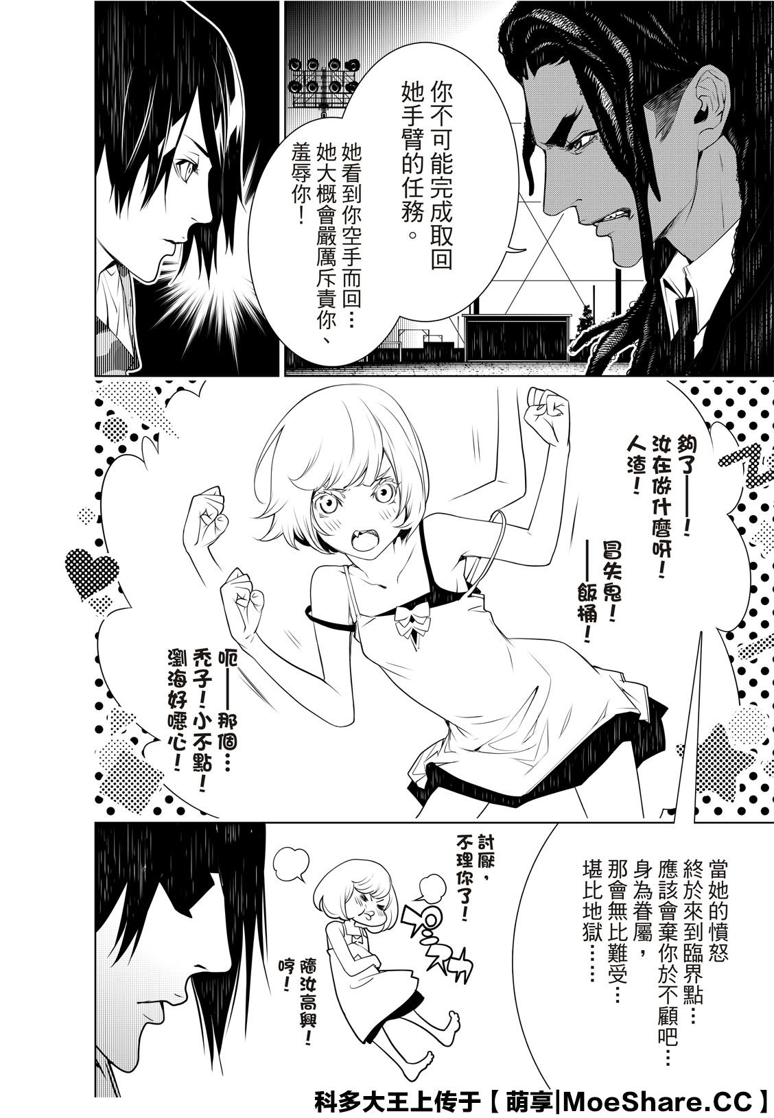第78话