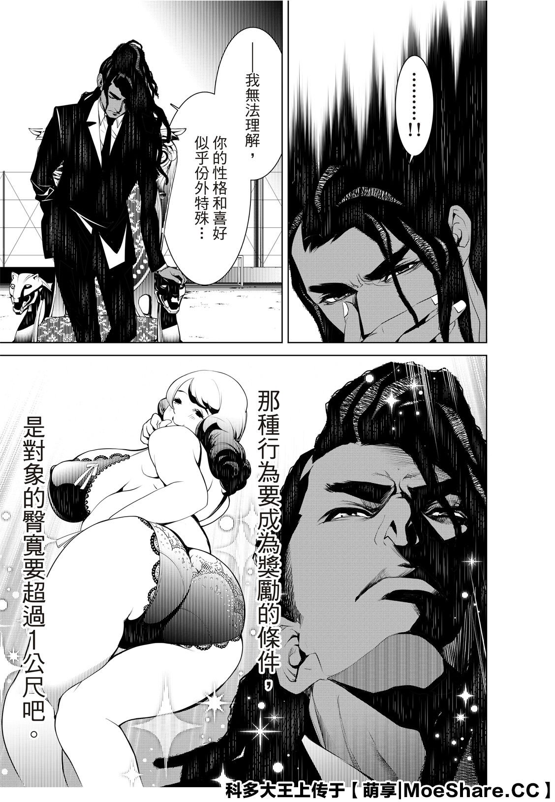 第78话