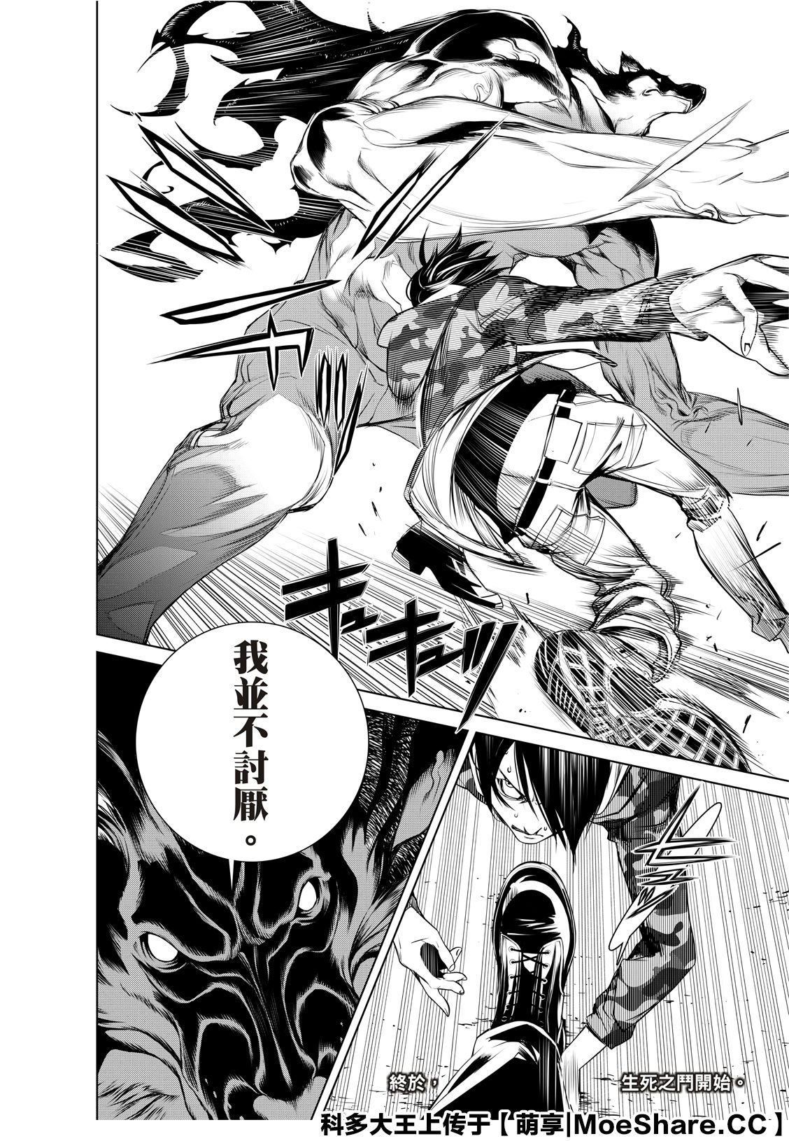 第78话