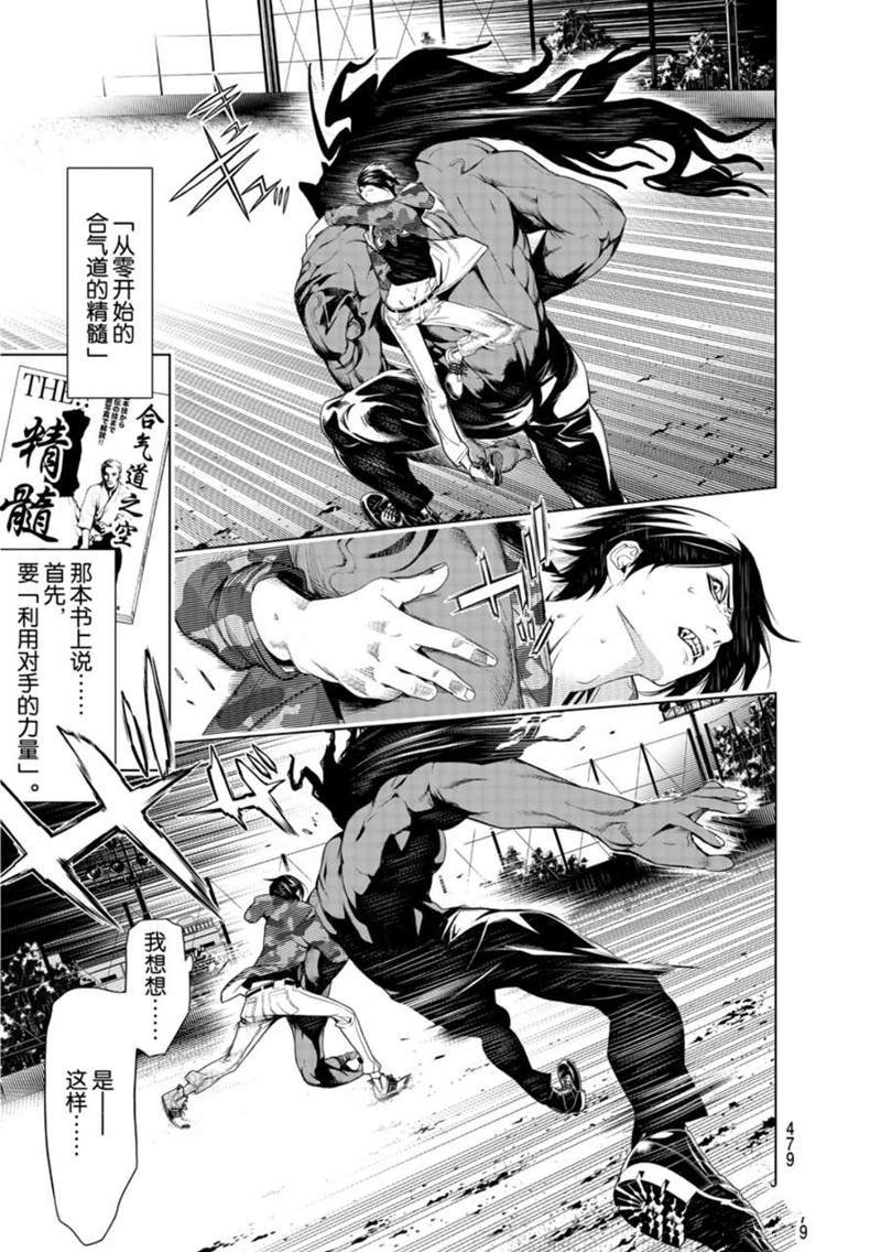 第79话
