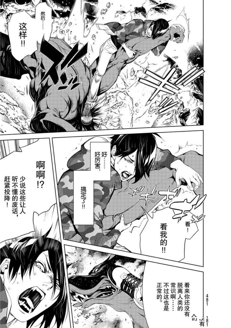 第79话