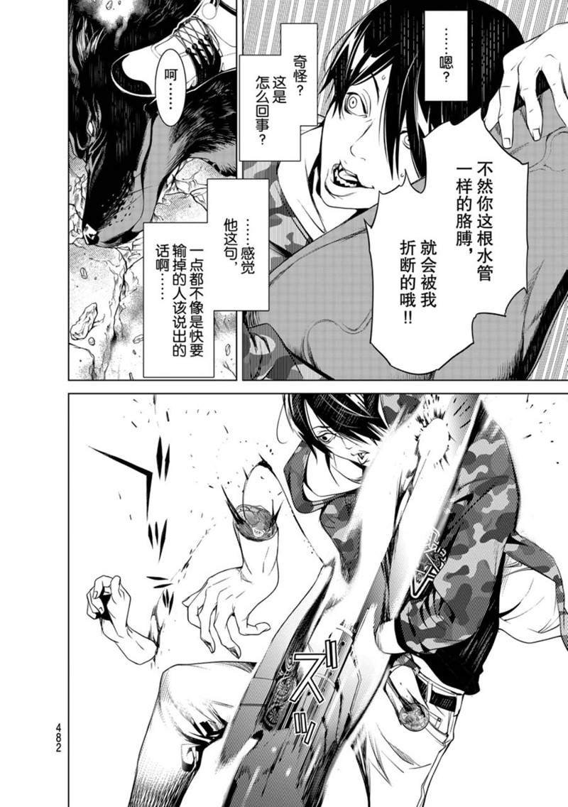 第79话