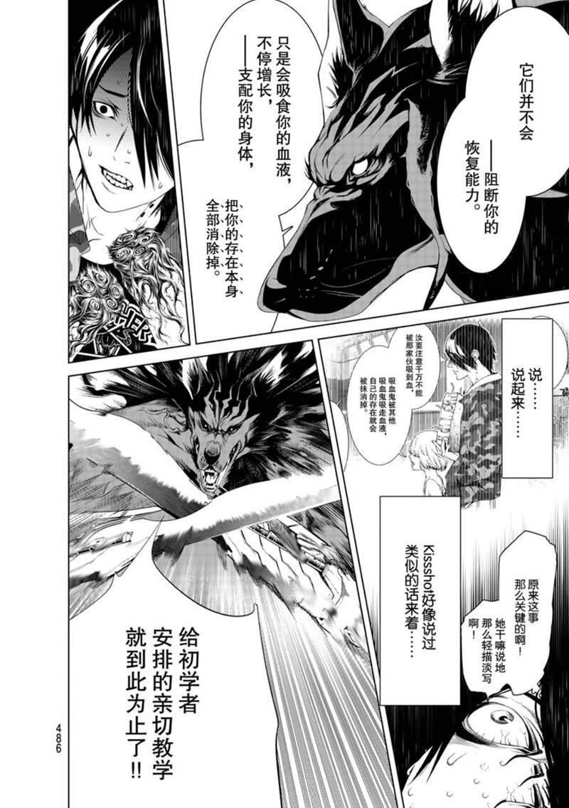 第79话