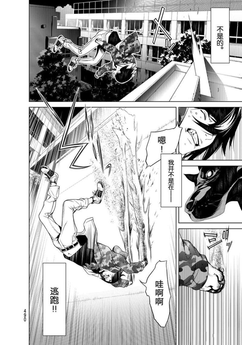 第79话