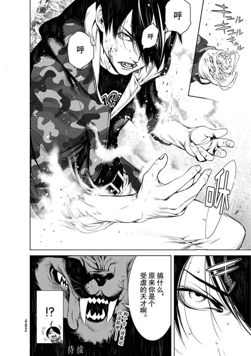 第79话