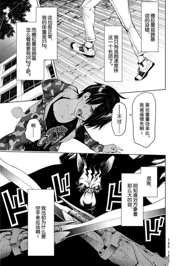 第80话